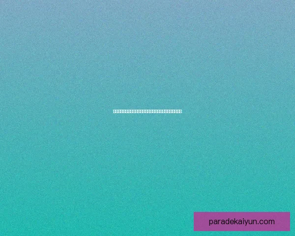 德甲转会猜想：各大球队备战冬季转会市场，球员动态引发关注